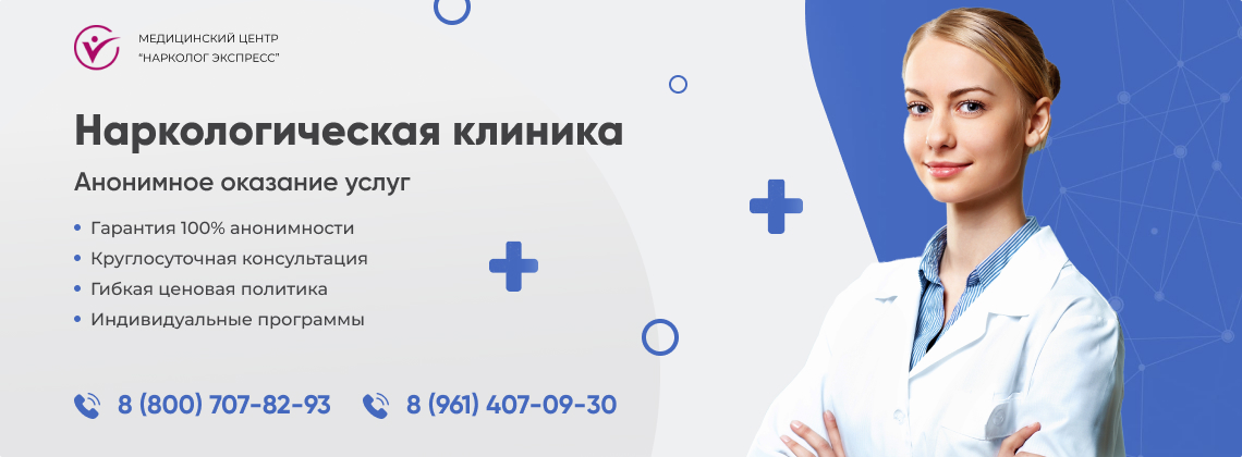 наркологическая-клиника.jpg в Воронеже | Нарколог Экспресс